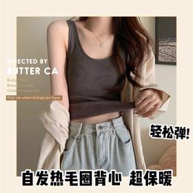【秋冬常备之选！绒质面料加厚设计】毛圈发热内搭保暖背心加绒加厚带胸垫外穿打底保暖内衣马甲女