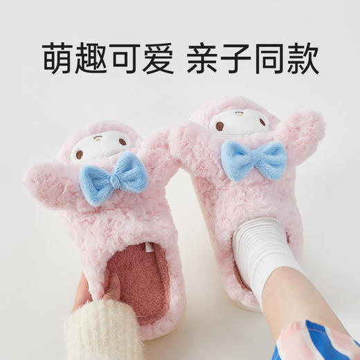 【亲子款】优调 三丽鸥亲子款棉拖 UDT1254 造型萌趣可爱，大人孩子都喜欢；舒棉绒内里，柔软暖和，加深防滑纹路，走路更安心 商品图8
