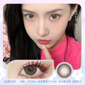 Kikicon 迷雾白茶 14.5mm【月抛 | 1片/盒】