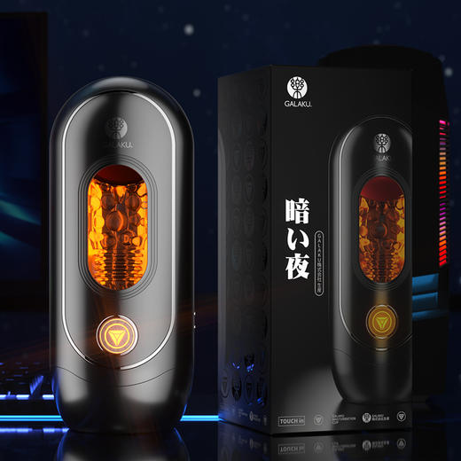 galaku觅喜吞噬者飞机杯 商品图2