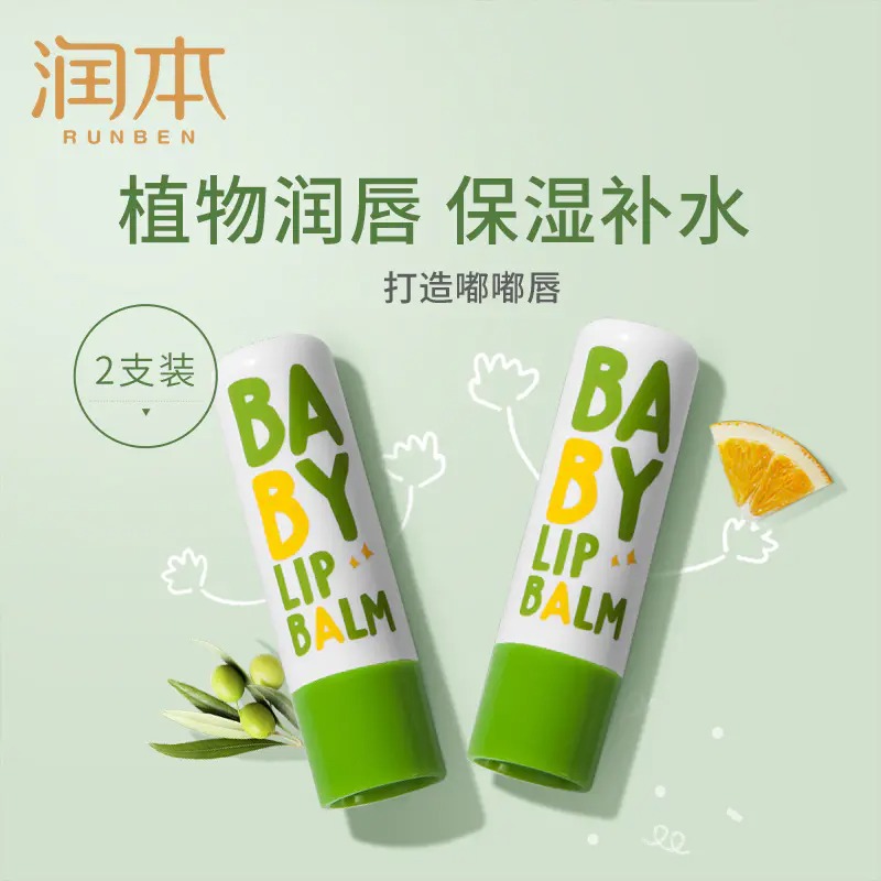 测评推荐-润本婴儿润唇膏4g/支  保湿滋润补水防干裂