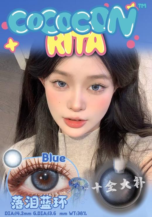 Cococon单款-落泪蓝环 商品图2