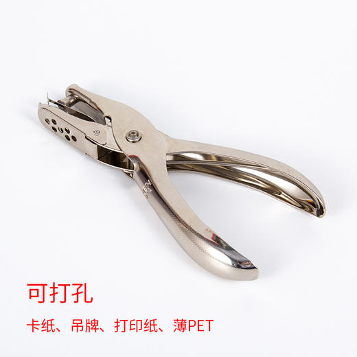 【花店工具】吊牌打孔钳3-6mm/卡片打孔 商品图1
