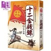 【中商原版】白羽经典复刻版 十二金钱镖 ４ 步步凶险 港台原版 白羽 风云时代 商品缩略图0