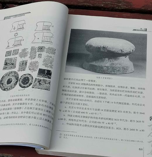 预售！！云南文库稀缺本：《滇国探秘：石寨山文化的新发现》，16开，蒋志龙著，云南人民出版社2012年版，定价60，售价20元 商品图6