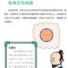 《数学家的发现》（全3册） 商品缩略图5