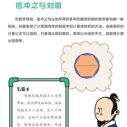《数学家的发现》（全3册） 商品图5