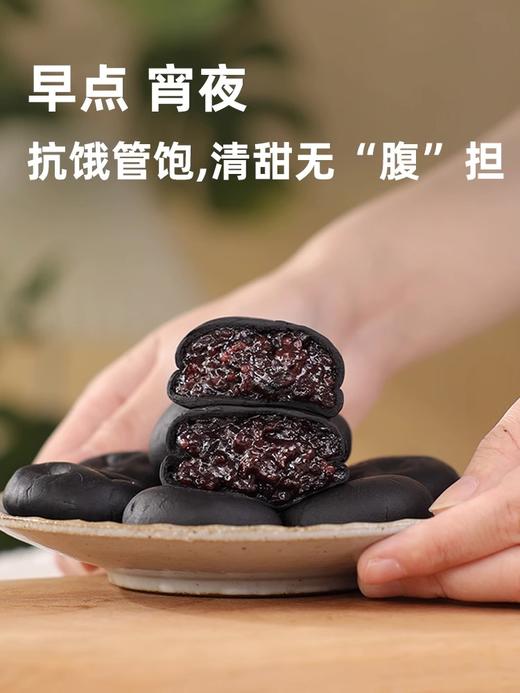 米惦五黑桑葚紫米饼 商品图3