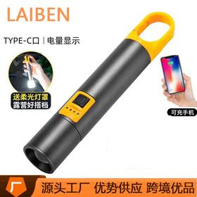 跨境强光LED手电筒type-c充电露营工作灯充电宝铝合金白激光手电