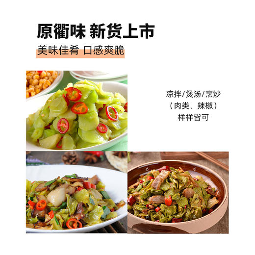 农家生晒莴笋干 商品图1