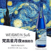 梵高星月夜德国雷司令甜白葡萄酒礼盒10.5度｜梵高艺术联名系列（72小时发货） 商品缩略图2