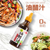 港东油醋汁【290g】 商品缩略图0