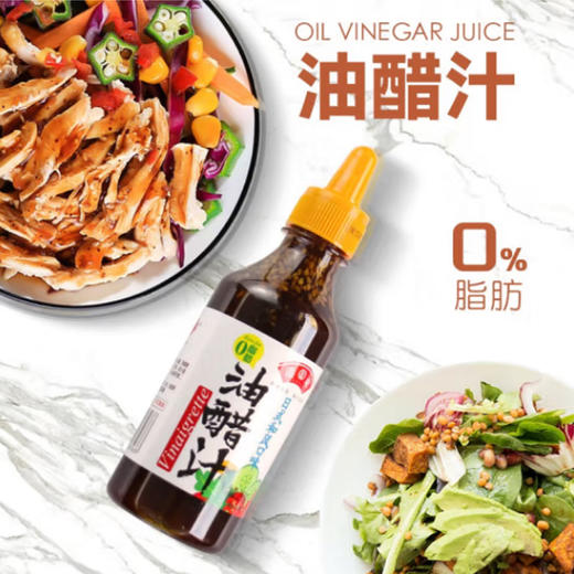 港东油醋汁【290g】 商品图0