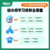 【新东方】云书实体卡-小学1-6年级适用 商品缩略图3