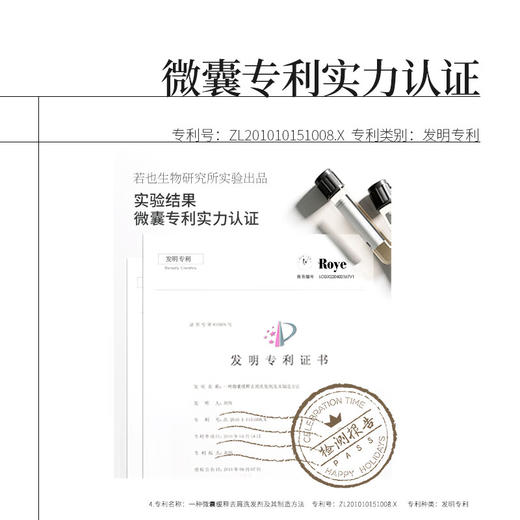 若也三重去屑止痒洗发液 236ml 去屑 止痒 商品图3