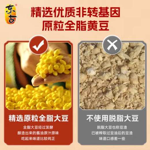 东古一品鲜酱油500ml 商品图1