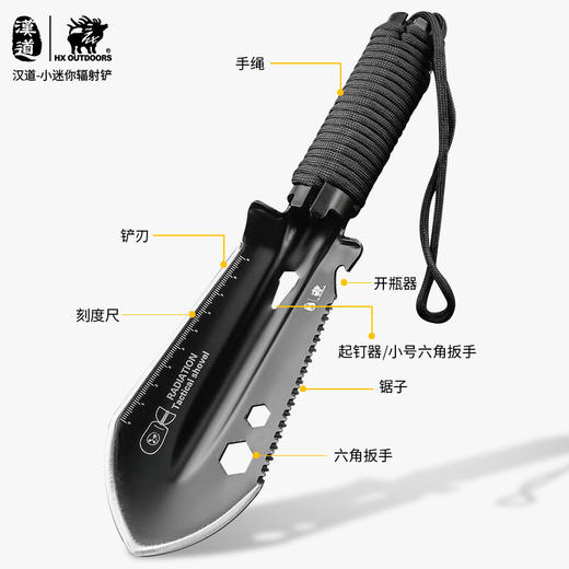 【多功能】汉道小迷你辐射铲 商品图2