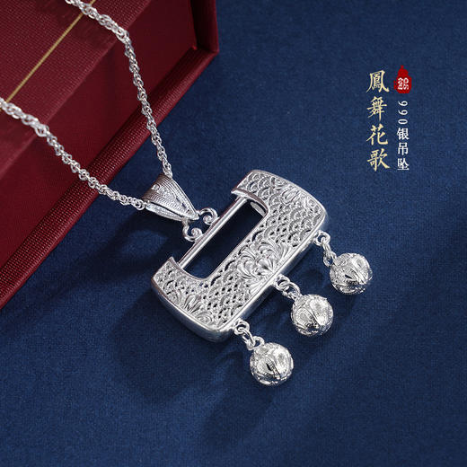 子佩集S990银【凤舞花歌】吊坠【QFDZ036】(不含链)花丝 商品图0