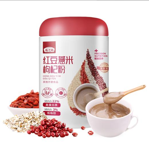 【严选】燕之坊红豆薏米枸杞粉500g/罐（厂家直发） 商品图0