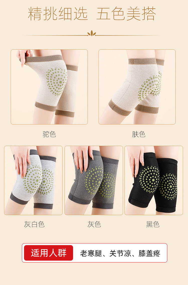 艾草-羊绒护膝_03