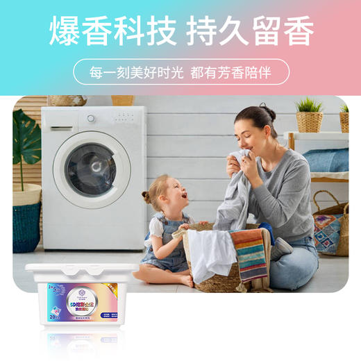 生机森林樱五效合一洗衣凝珠 商品图5