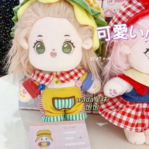 网红棉花娃娃哇嗒星球毛绒玩具可换装人形玩偶公仔送女生儿童玩具礼物 商品图4