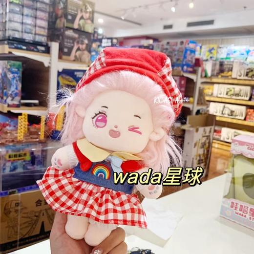 网红棉花娃娃哇嗒星球毛绒玩具可换装人形玩偶公仔送女生儿童玩具礼物 商品图2