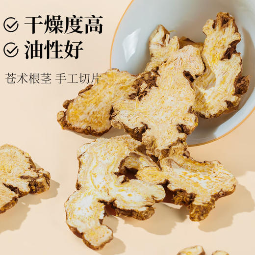 神农金康 苍术黄柏独立小包装组合200g 原生态真滋补 喝护家人健康 商品图6