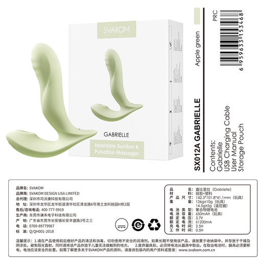 SvaKom | 入体式隐形穿戴伸缩冲击+吮吸按摩器 商品图3