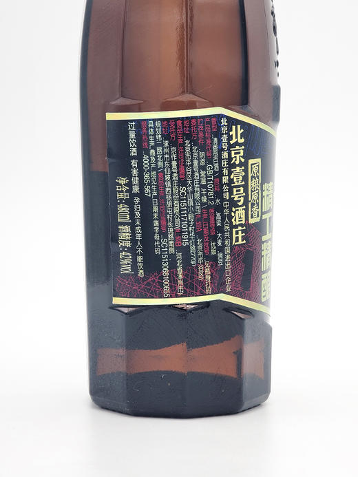 【厂家直发】一担粮原味精品 入口绵柔 回味悠长（1瓶装） 商品图3