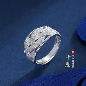 子佩集S990银【千尘】戒指【MXJZ011】花丝2309