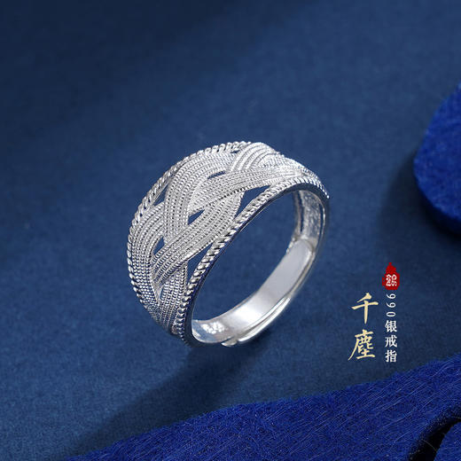 子佩集S990银【千尘】戒指【MXJZ011】花丝2309 商品图0