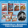 棚车少年 第二辑（全8册） 商品缩略图2