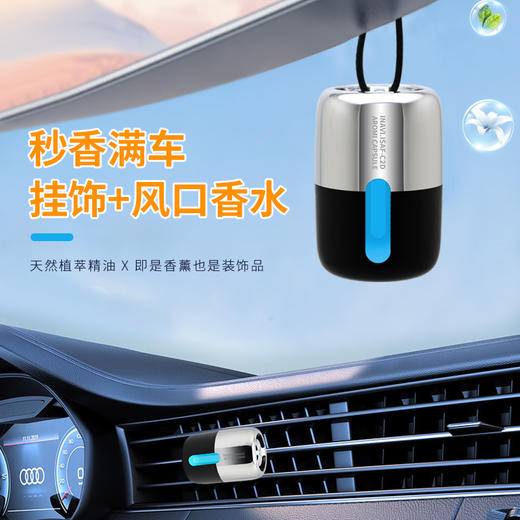 【风口+挂式两用】UUINE 时间胶囊香薰香水 薄膜扩散 持续散香 商品图1