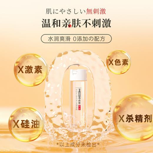 【谜姬】空灵水润滑液260ml冻损无售后 商品图4