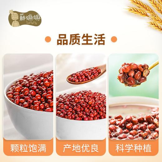 有机红豆 商品图3