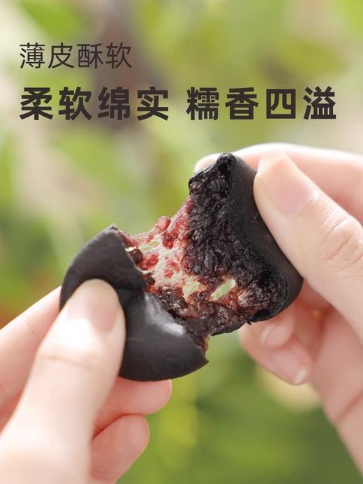 米惦五黑桑葚紫米饼 商品图1