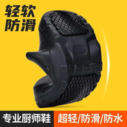 2023新款专业厨师防滑鞋超轻鞋底劳保鞋男女工作鞋铝头超轻款 商品图1