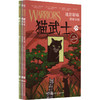 猫武士 逐出影族(1-3) 商品缩略图0