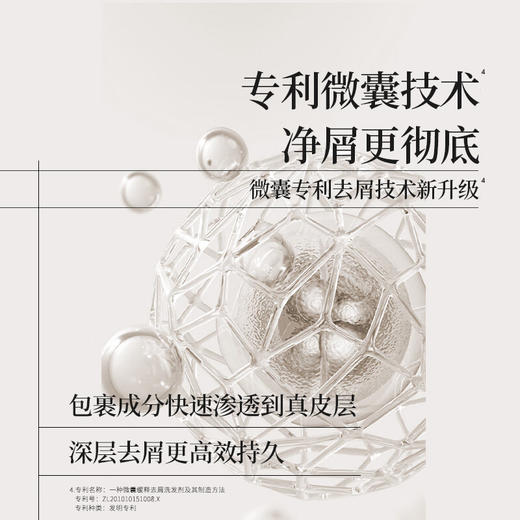 若也三重去屑止痒洗发液 236ml 去屑 止痒 商品图5