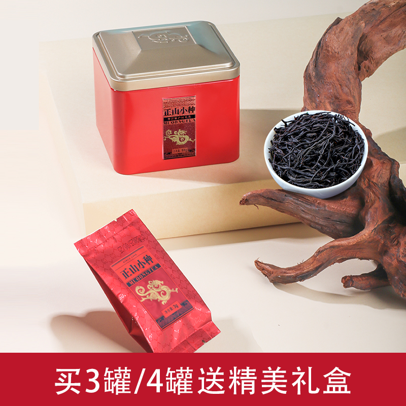 鸣龙家享正山小种单罐装 罐-51g*（3g*17） 买3罐/4罐送礼盒