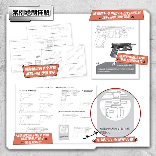 武器线描手绘教程 现代枪械篇 现代枪械线稿描摹本手枪步枪机关枪现代武器男孩儿童图画线描手绘教程描线本控笔铅笔画画素材 商品图3