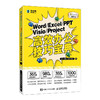 23年新版*基础word ppt excel电脑办公软件入门到精通wpsoffice教程书excel函数visio流程图 商品缩略图1