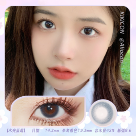 Kikicon 水光蓝莓 14.2mm【月抛 | 1片/盒】