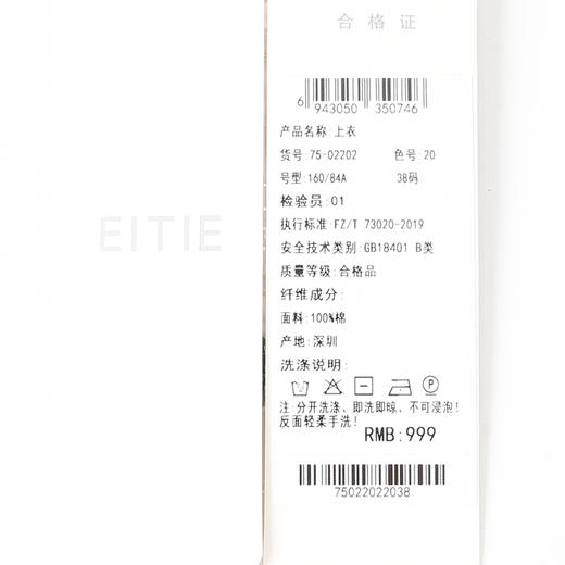 EITIE爱特爱秋季新款时尚百搭打底舒适圆领印花T恤女7502202 商品图7