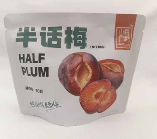 山海沪明牌半话梅60g/袋 商品图0
