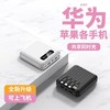 新款自带线20000mAh充电宝 迷你四方小屏幕数显移动电源 商品缩略图1