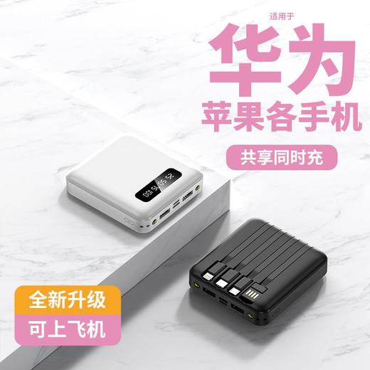 新款自带线20000mAh充电宝 迷你四方小屏幕数显移动电源 商品图1