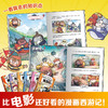 赛雷三分钟漫画西游记（大闹天宫全六册） 商品缩略图4