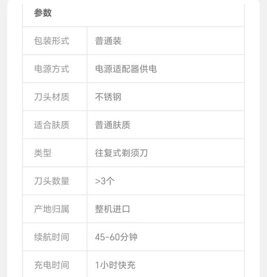 【6F】博朗S9Pro+巅峰版德国进口剃须刀9619S 商品图8